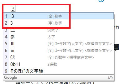 注目させたい数字 は 全角 で コピーライティングにおける全角と半角の使い分け方